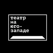 Post Author - Театр на Юго-Западе 