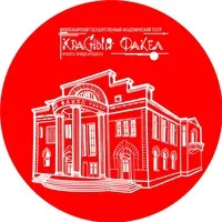 Автор поста - Красный Факел