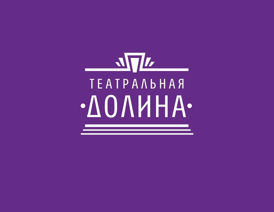 Автор поста - Театральная Долина