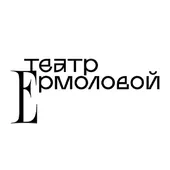 Автор поста - Театр имени Ермоловой 