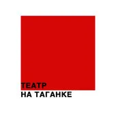 Автор поста - Театр на Таганке