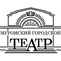 Post Author - Муромский городской театр