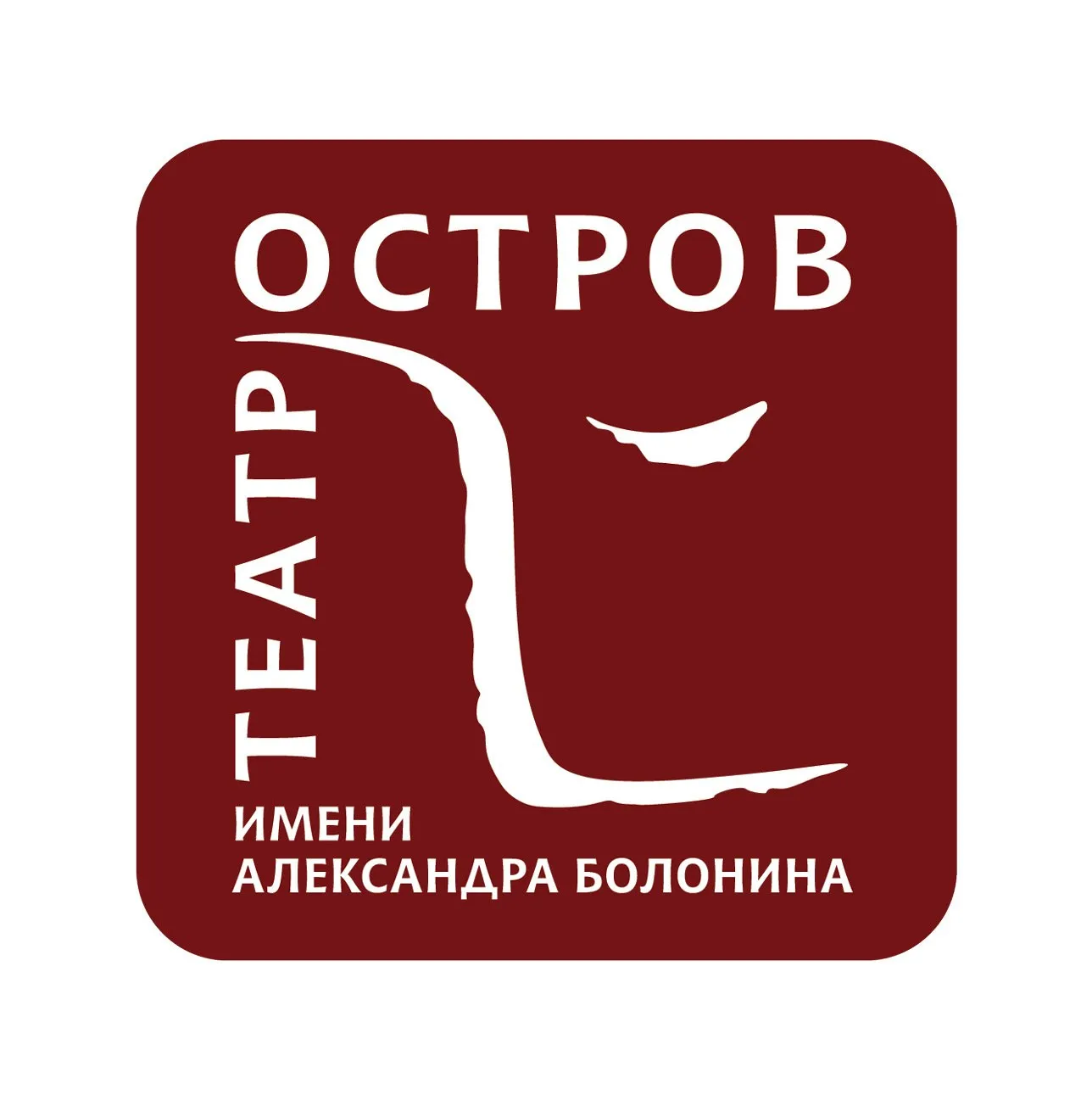 Post Author - Театр «Остров» 