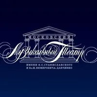 Автор поста - Театр имени Станиславского и Немировича-Данченко