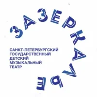 Post Author - Детский музыкальный театр «Зазеркалье» 