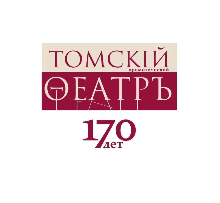 Post Author - Томский областной театр драмы