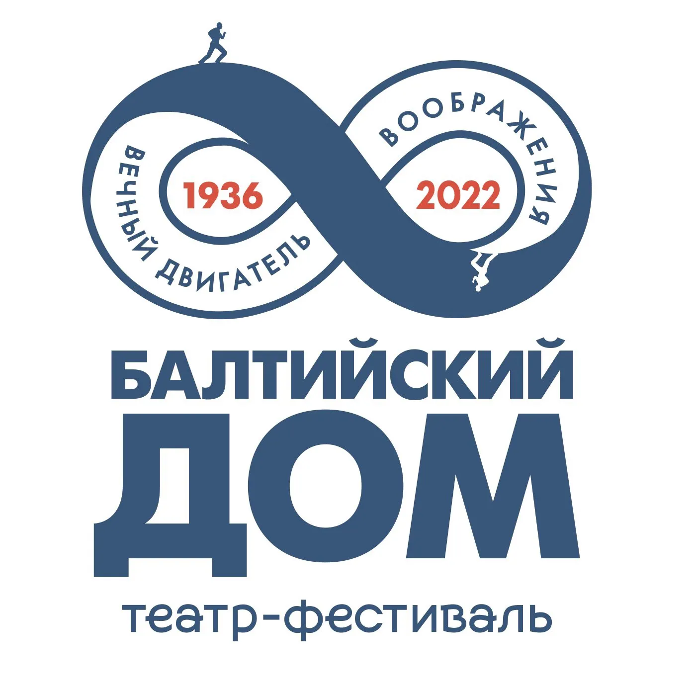 Автор поста - Балтийский дом 