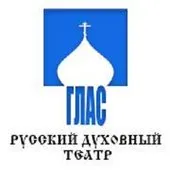 Post Author - Театр «Глас» 