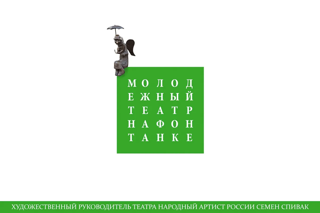 Post Author - Молодежный театр на Фонтанке 