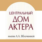 Post Author - Центральный Дом Актера