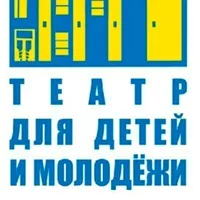 Post Author - Театр для детей и молодёжи