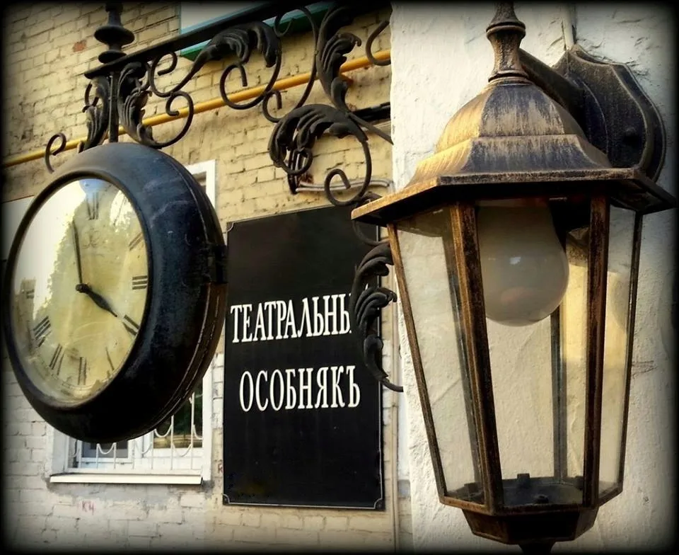 Post Author - Театральный особнякЪ 