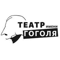 Автор поста - Театр имени Н. В. Гоголя 