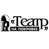 Автор поста - Театр на Покровке