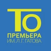 Post Author - Музыкальный театр «Премьера»